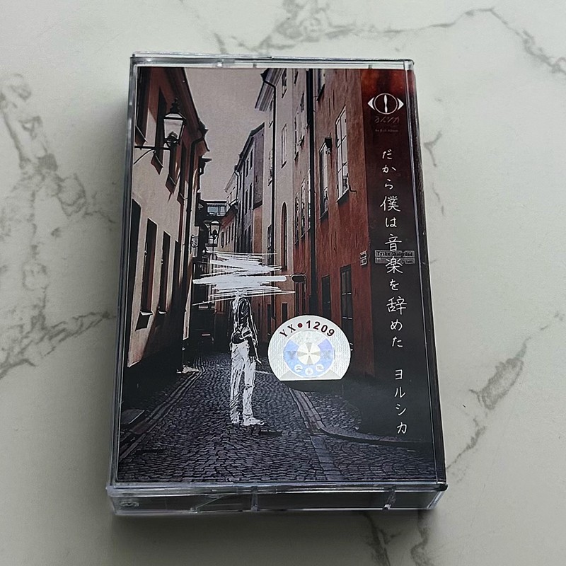 Audio Music Lyrics - Japanse stijl cassetteband, ongeopend met songtekstboekje,