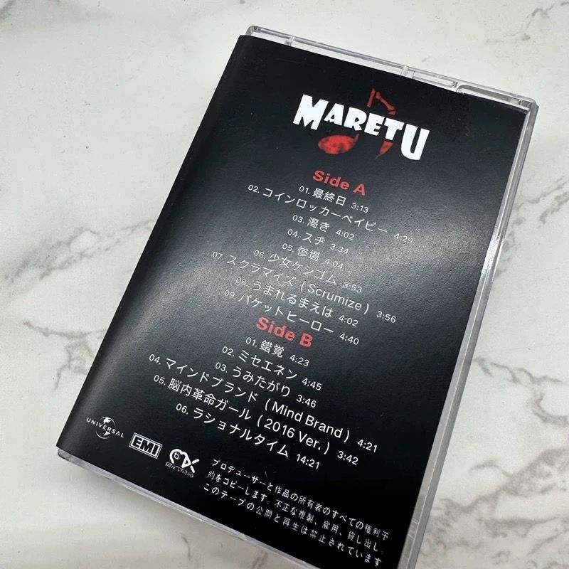 Japanse muziekcassette ongeope - Audio Music Lyrics recensie en prijs