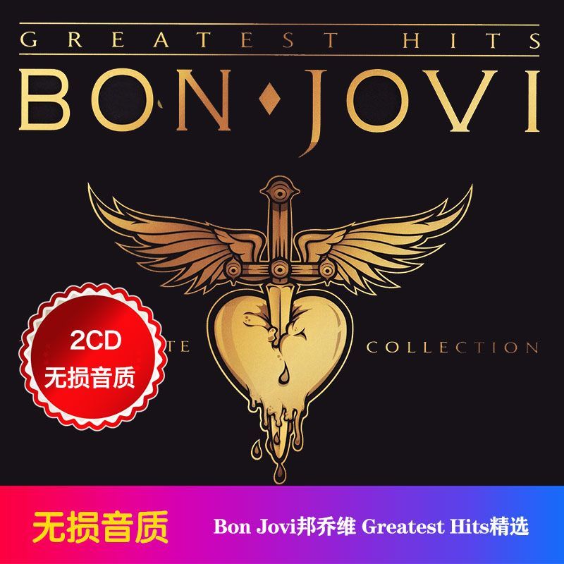 Bon Jovi Greatest Hits Collect - Audio Music Lyrics recensie en prijs