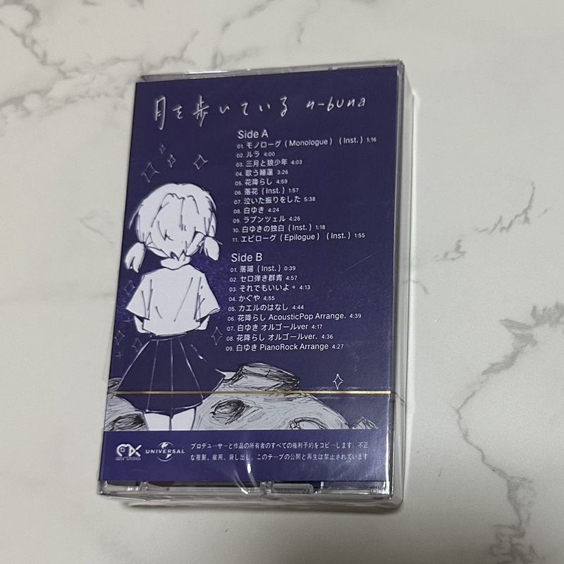 Japanse klassieke muziekcasset - Audio Music Lyrics recensie en prijs