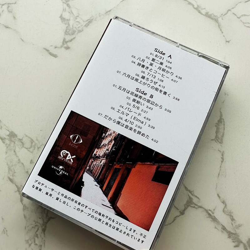 Japanse stijl cassetteband, on - Audio Music Lyrics recensie en prijs