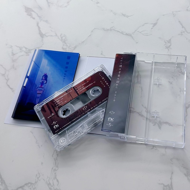 Japanse stijl cassetteband, on - Audio Music Lyrics recensie en prijs